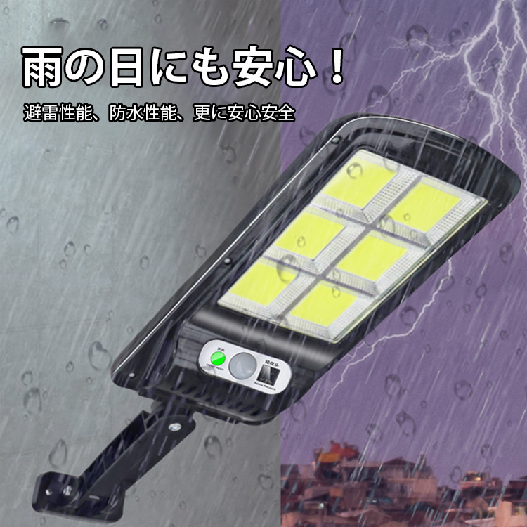 ソーラーライト