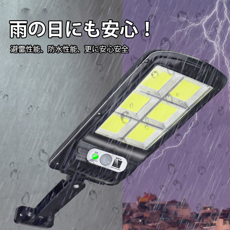 ソーラーライト