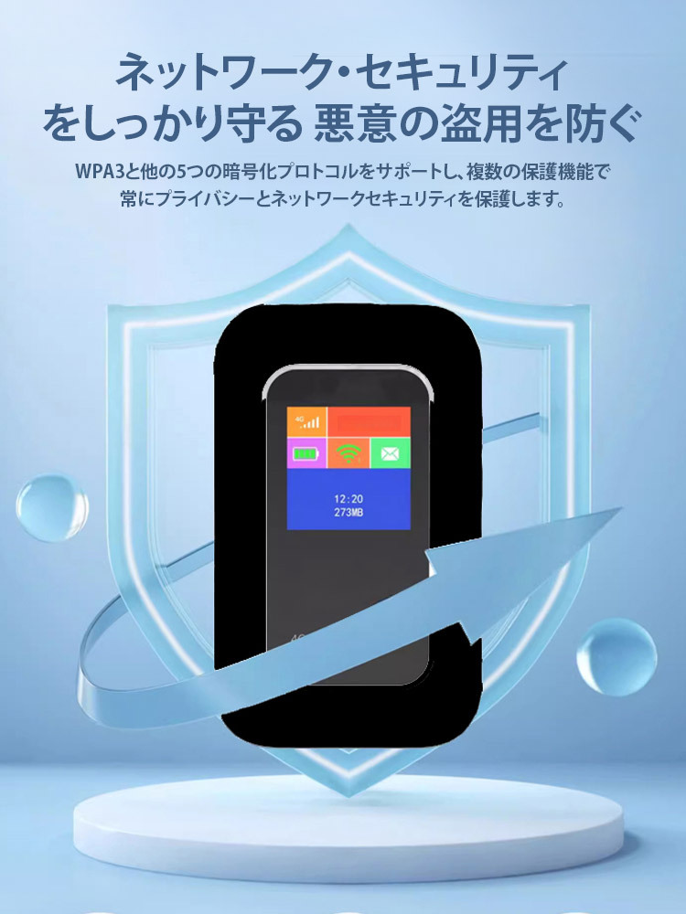 4G通信モバイルWIFIルーター
