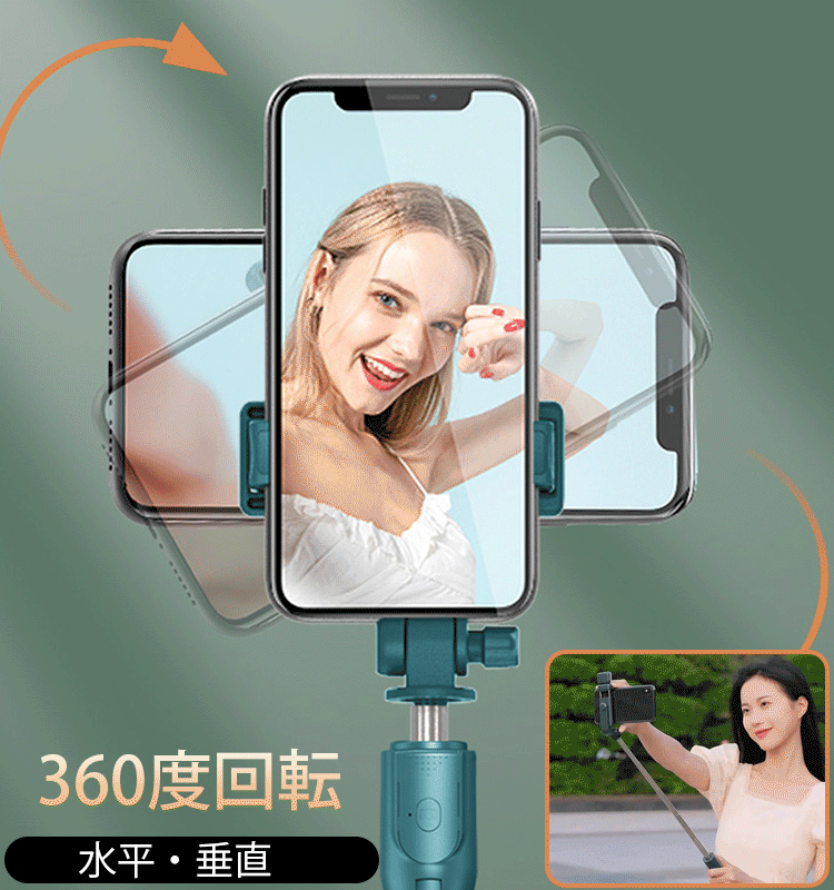 多機能Bluetooth対応自撮り棒