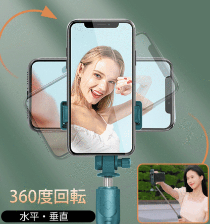 多機能Bluetooth対応自撮り棒
