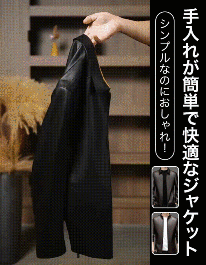 レザージャケット