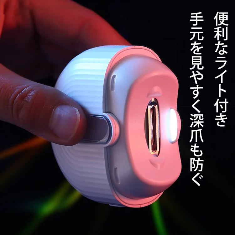 【ドイツ技術】電動爪切り