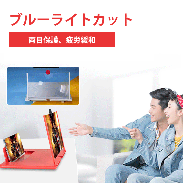 スマホスクリーン拡大鏡