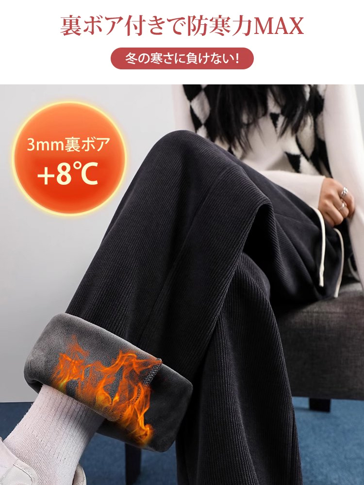 ハイウエスト裏起毛ストレートパンツ