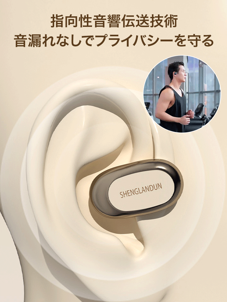Bluetooth耳掛け式イヤホン