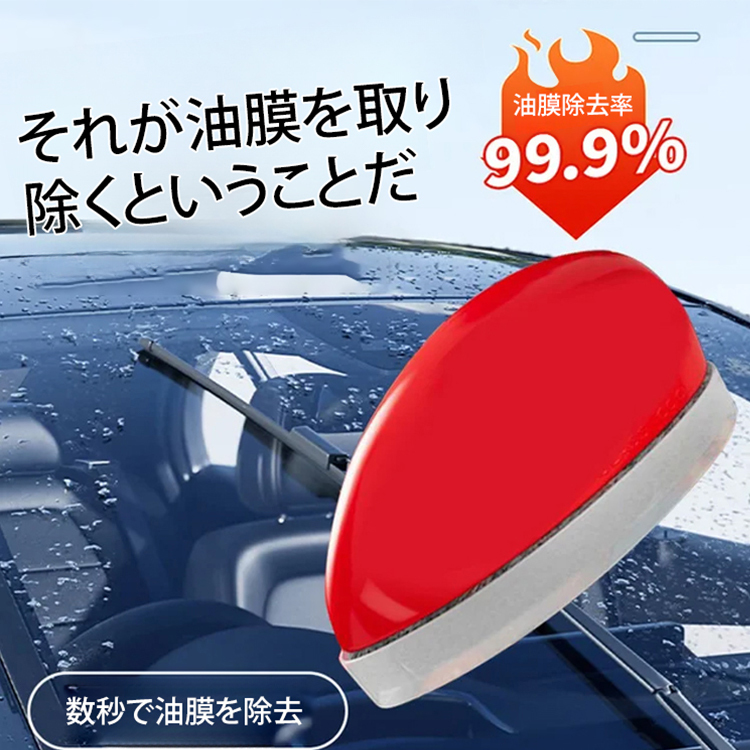 自動車のガラスの艶だしマウス型ガラス洗浄剤