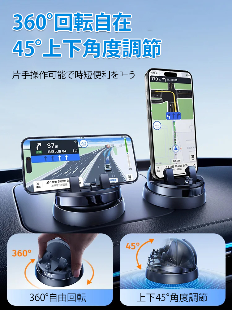 ダッシュボード用車載スマホホルダー