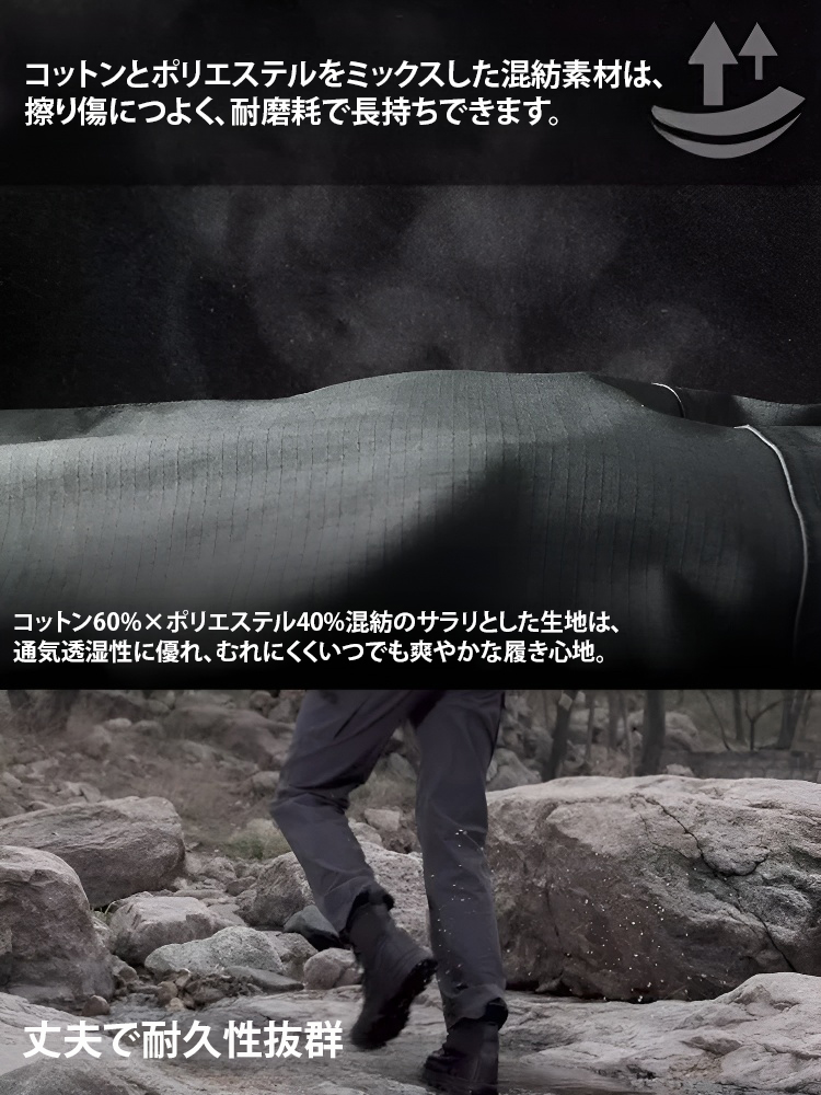 メンズトレッキングパンツ