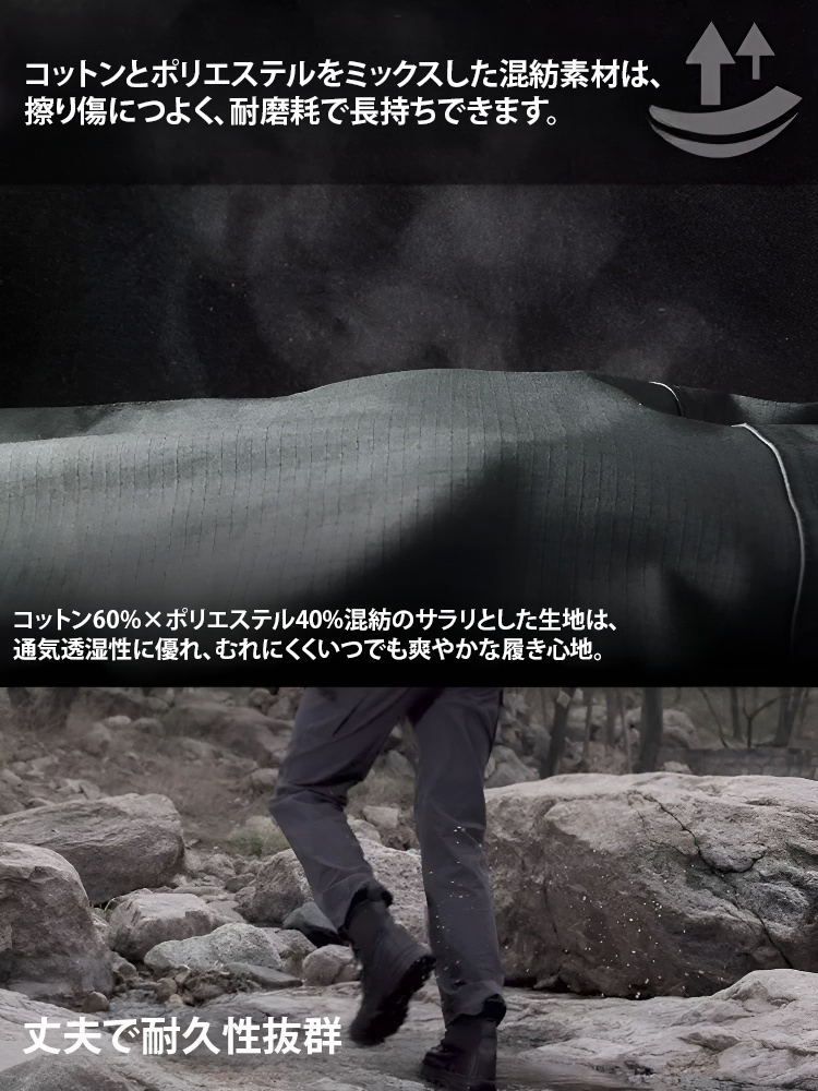 メンズトレッキングパンツ