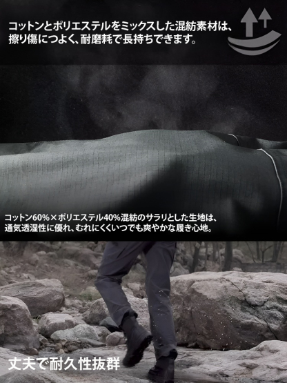 メンズトレッキングパンツ