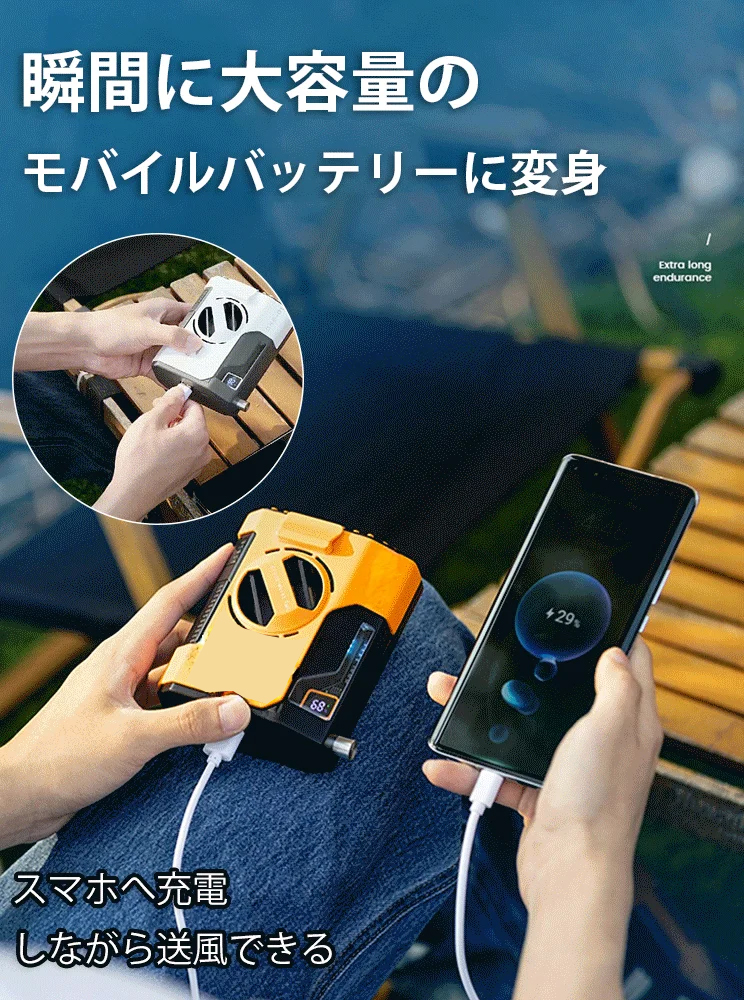 腰掛け扇風機