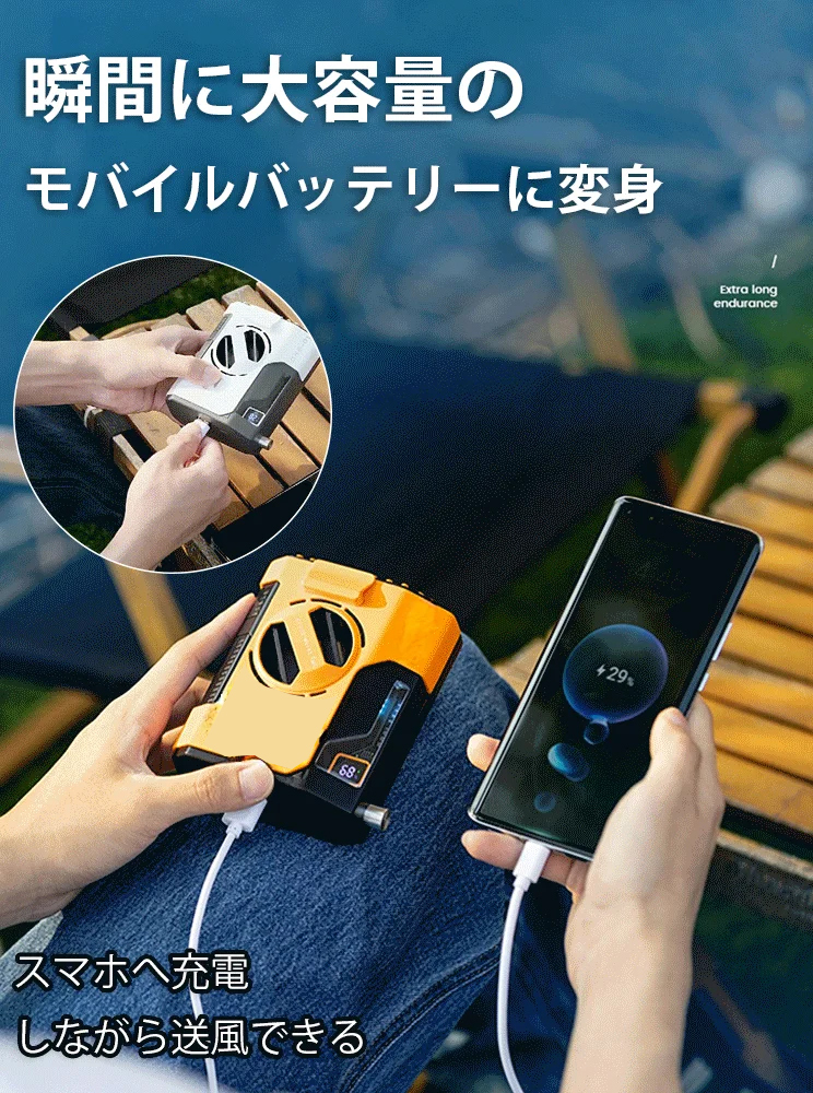 腰掛け扇風機