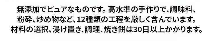 翻译件-JC-坚果红枣山药八珍糕-1188860-系统_14.jpg