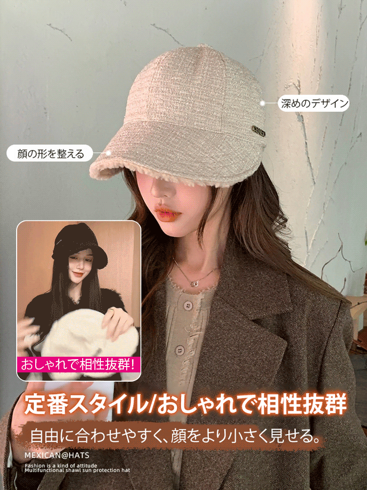 シャネルスタイル裏ボアレディース帽子