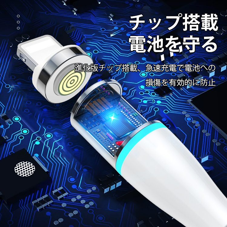 マグネット付きUSB充電コード
