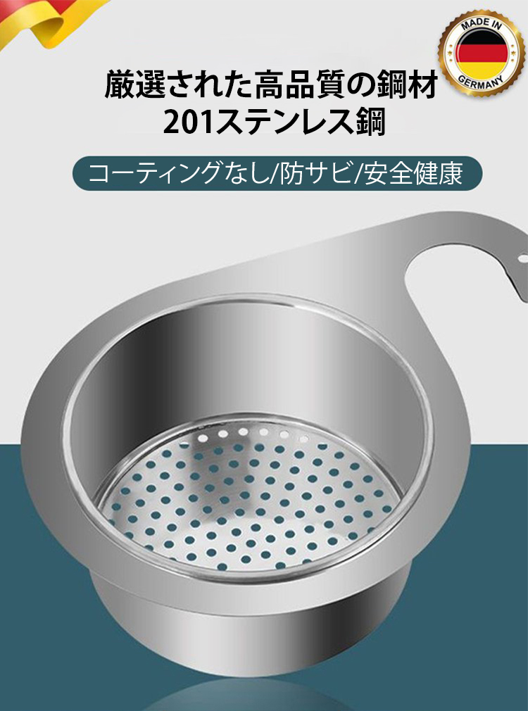 201ステンレス鋼製水切りかご