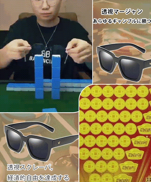 HD透視偏光サングラス