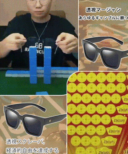 HD透視偏光サングラス