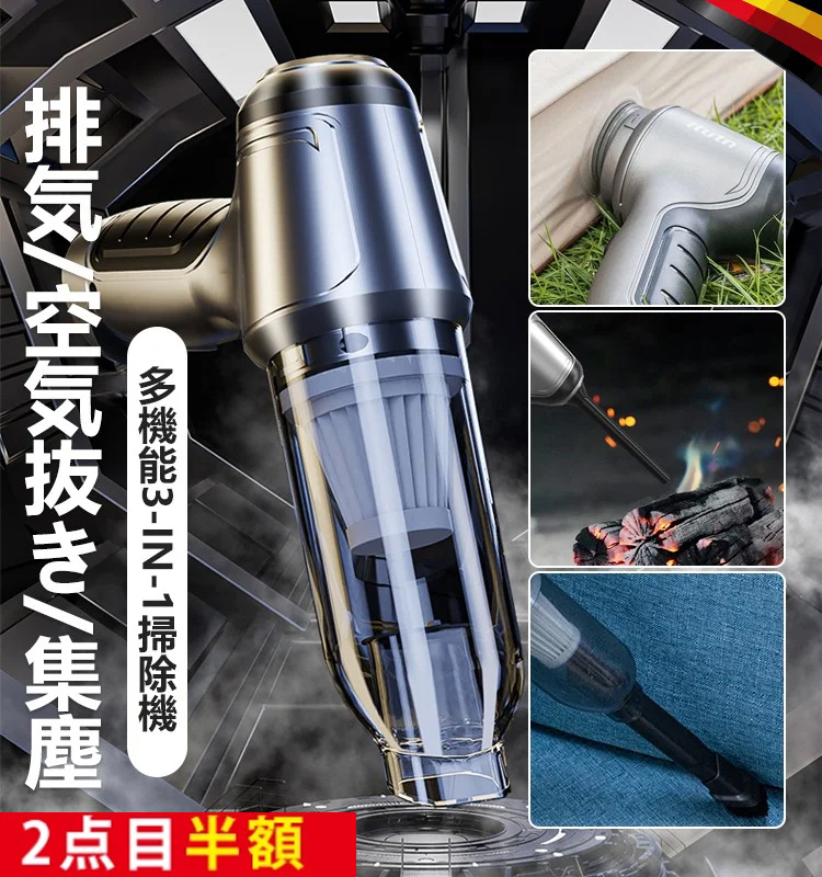 多機能ミニ掃除機