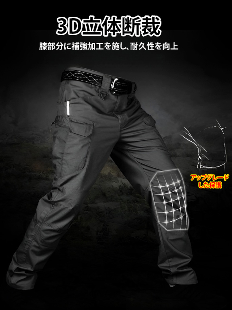 メンズトレッキングパンツ
