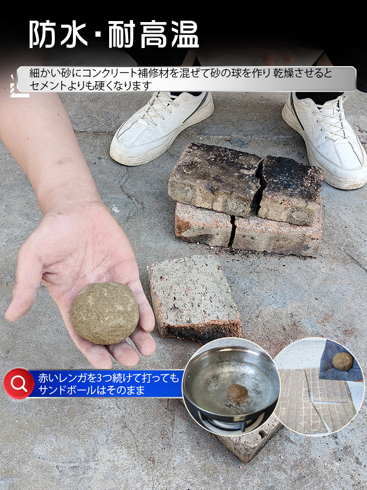 コンクリート補修材