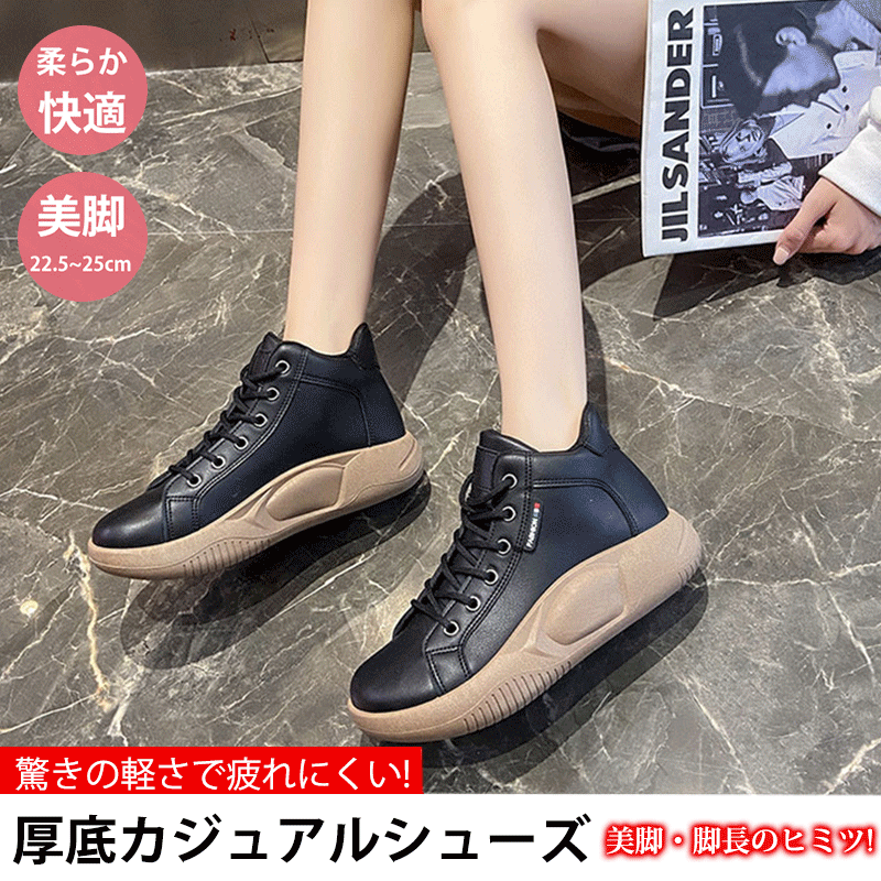 厚底シューズ