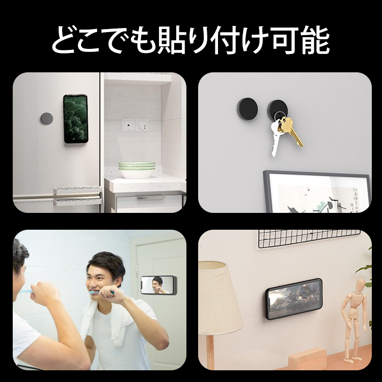 マグネット吸引式スマホホルダー