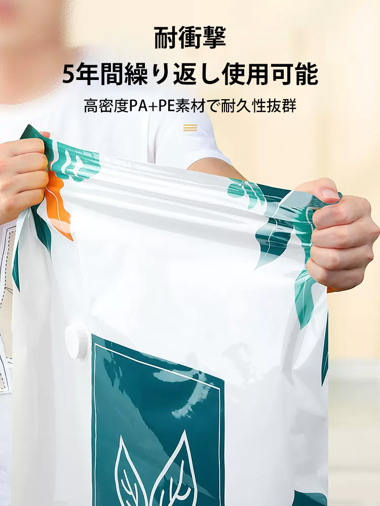 衣類圧縮袋7点セット