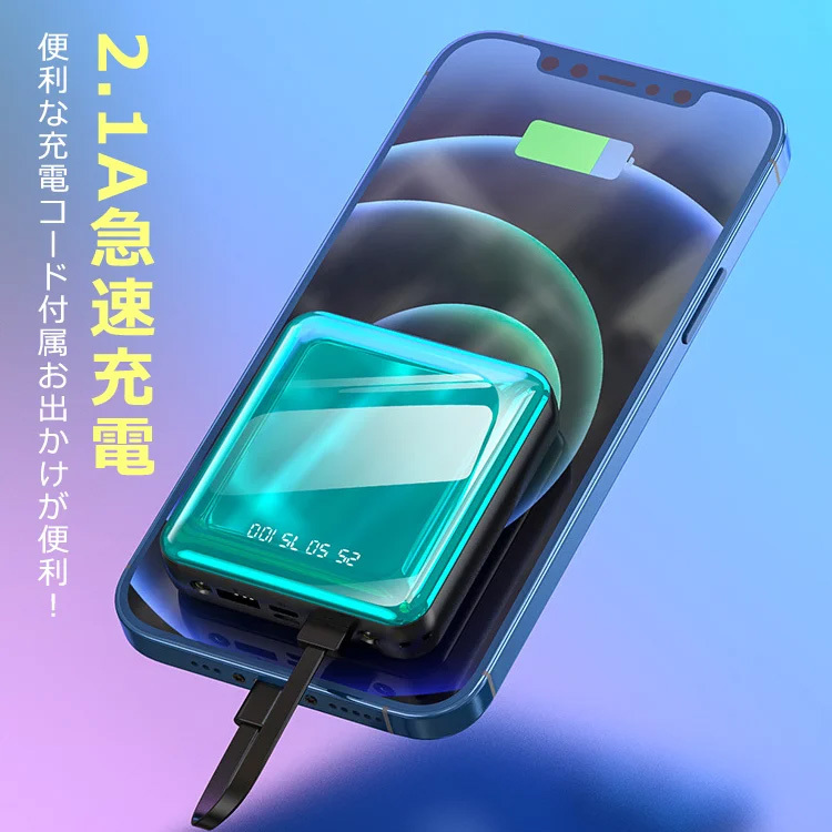 充電コード付きモバイルバッテリー