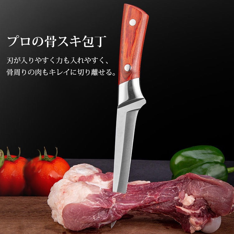 骨スキナイフ