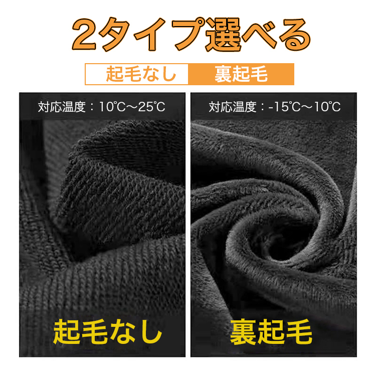 あったかチノパンツ