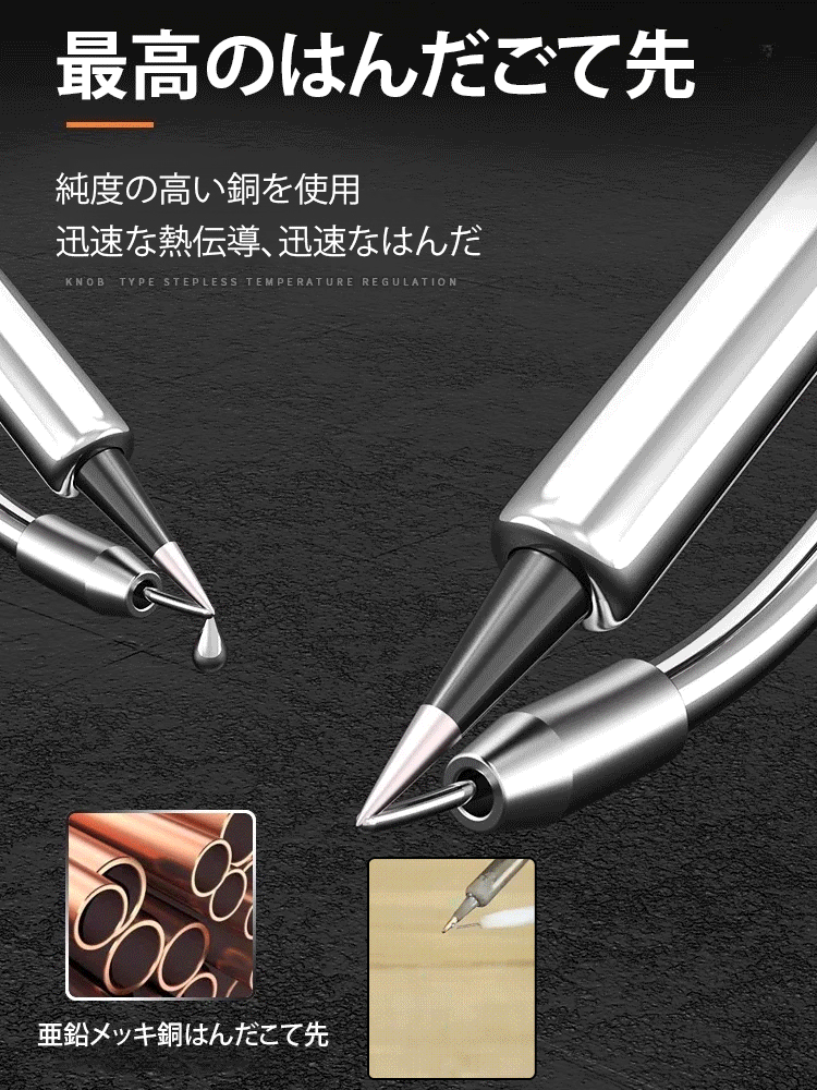 外部加熱式家庭用はんだごて