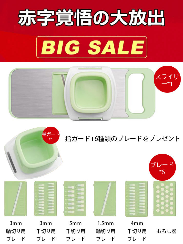 高速カット多機能スライサー