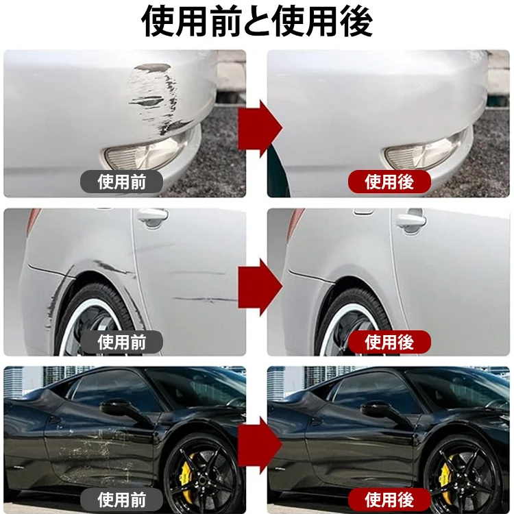 「修復+保護」車用キズ修復スプレー