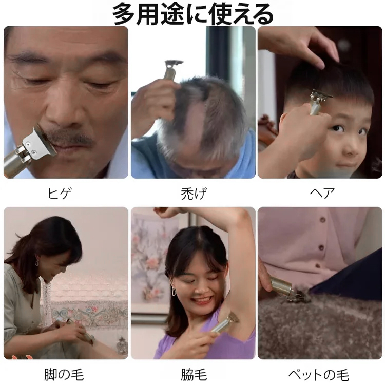 多機能電気バリカン