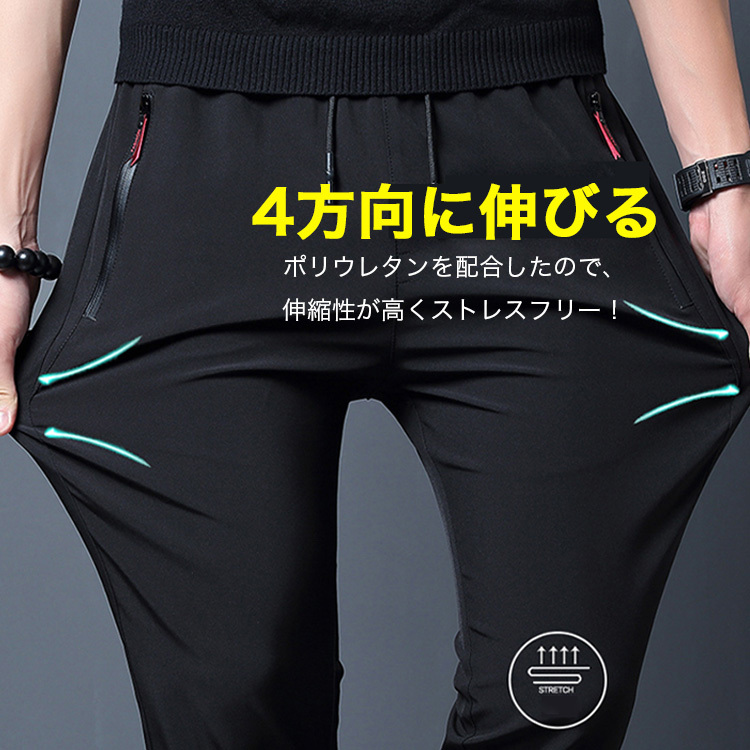 ストレッチパンツ