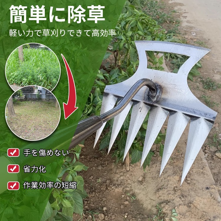 多機能6本爪草刈りレーキ