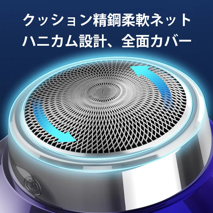 電動小型シェーバー
