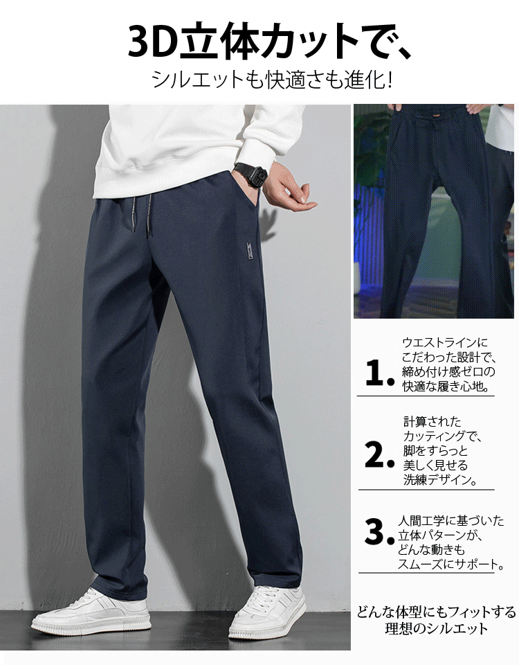 メンズテーパードパンツ