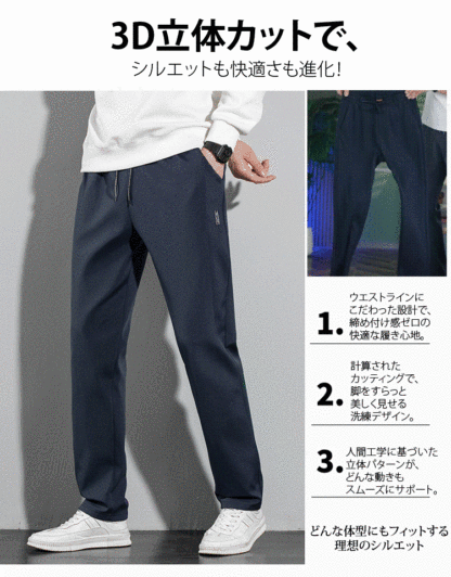 メンズテーパードパンツ
