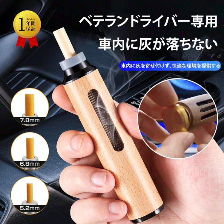 「灰が出ない」スモーク携帯灰皿