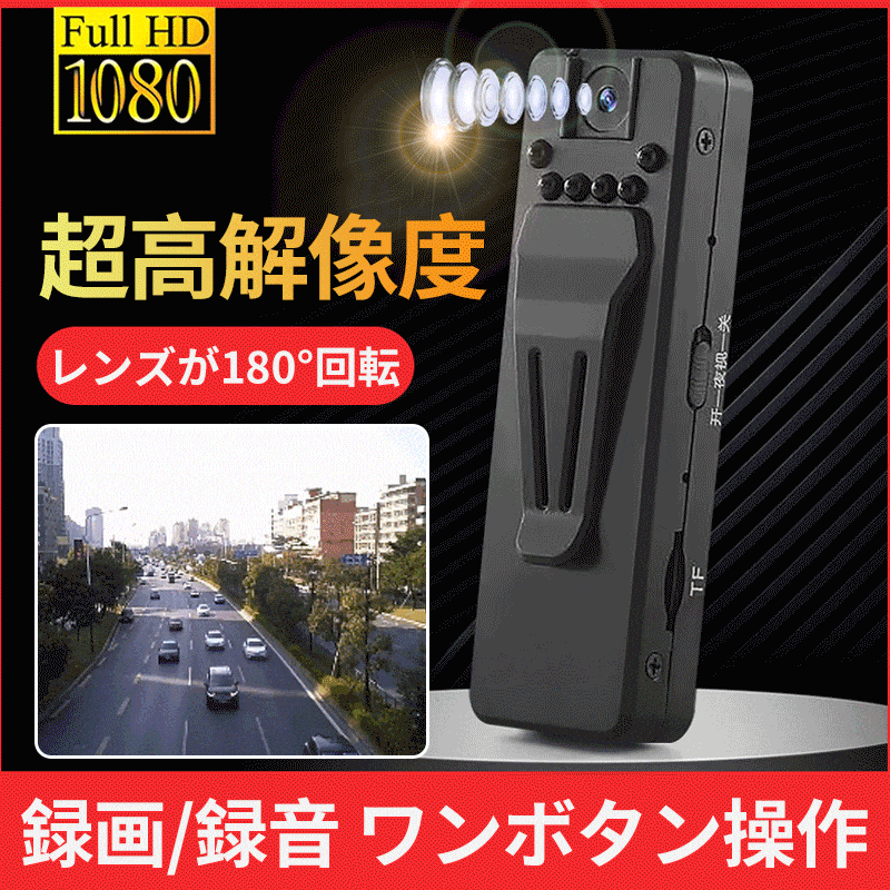 ミニ記録カメラ