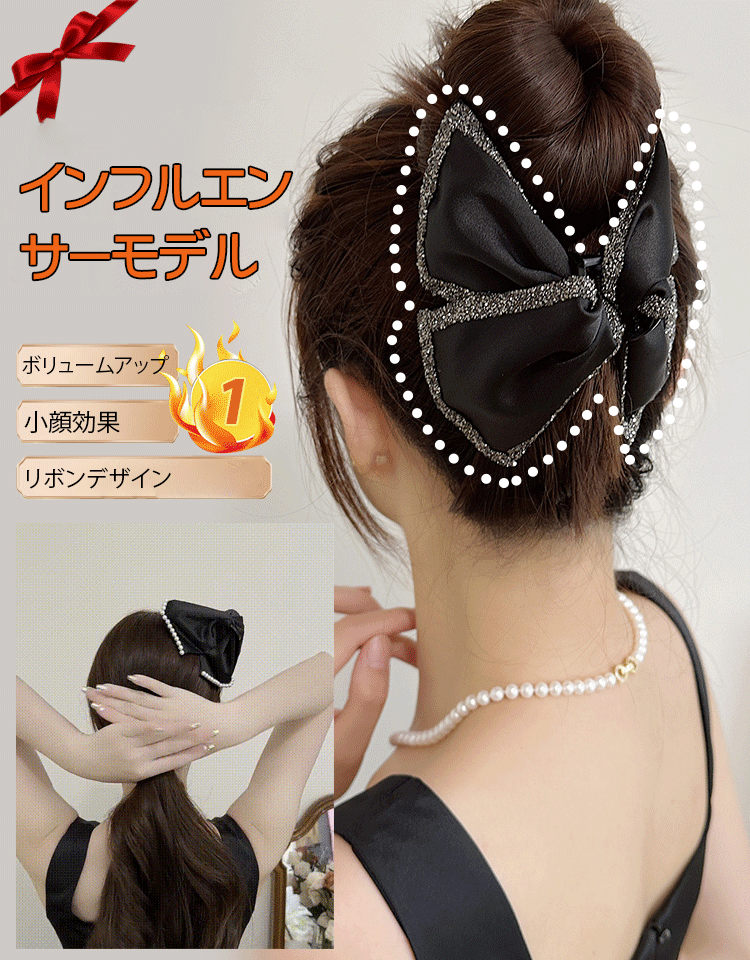 リボンヘアクリップ