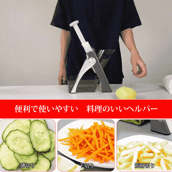 3in1多機能千切りスライサー