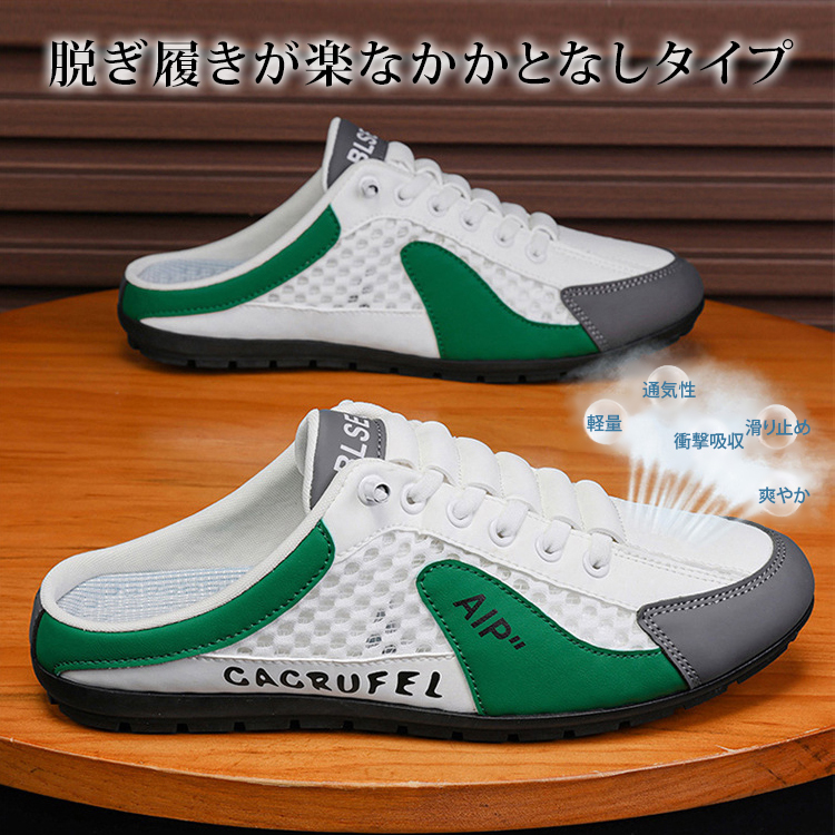 ミュールスニーカー