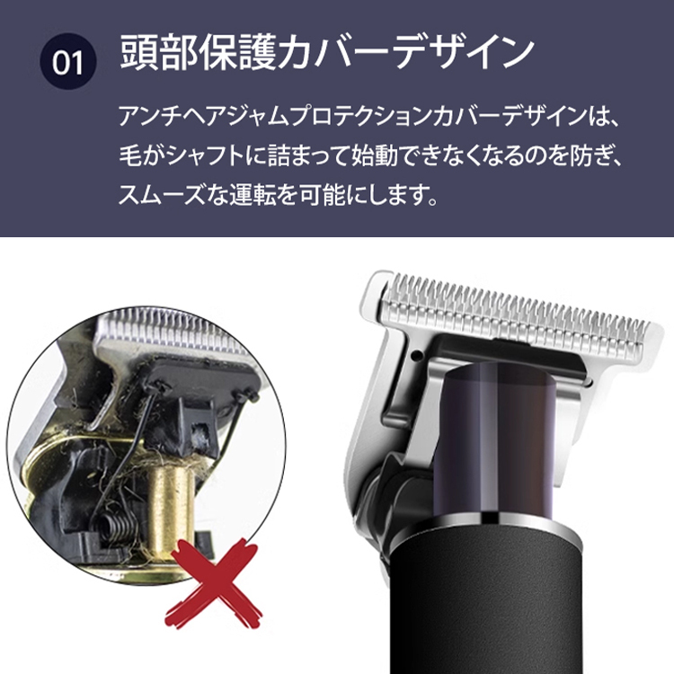 多機能電気バリカン