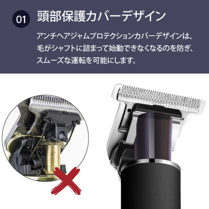 多機能電気バリカン