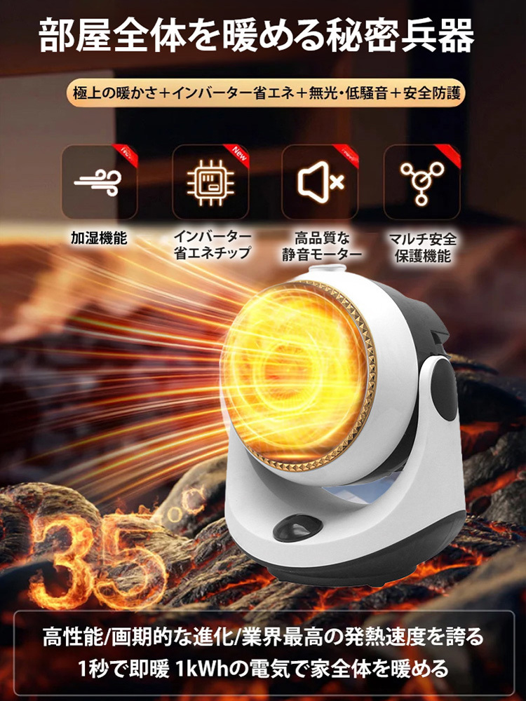 【春風のように心地よい】静音家庭用冷暖両用ファンヒーター