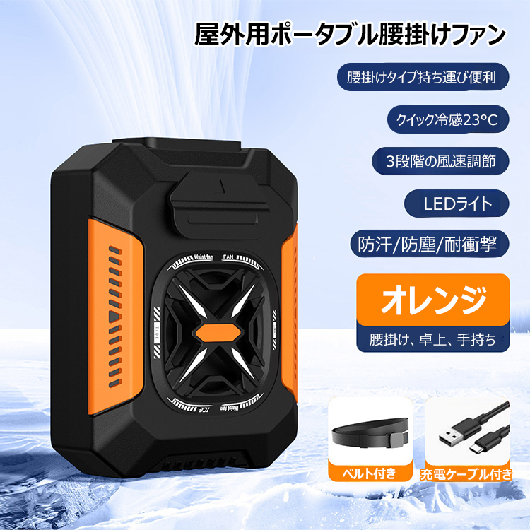 腰掛けエアコン(48時間稼働)